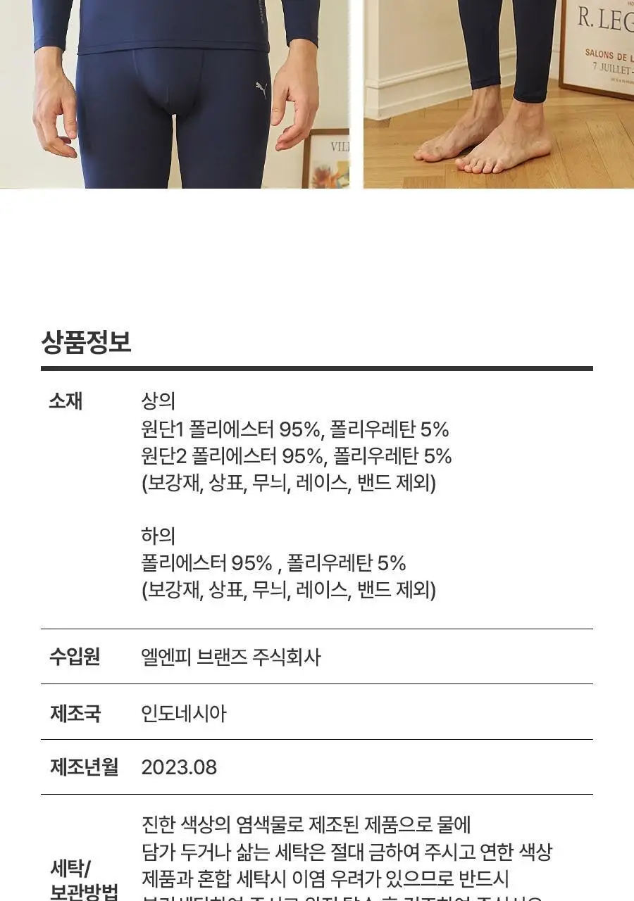 [푸마] 하이브리드 남성 웜웨어 NV 상세페이지 12